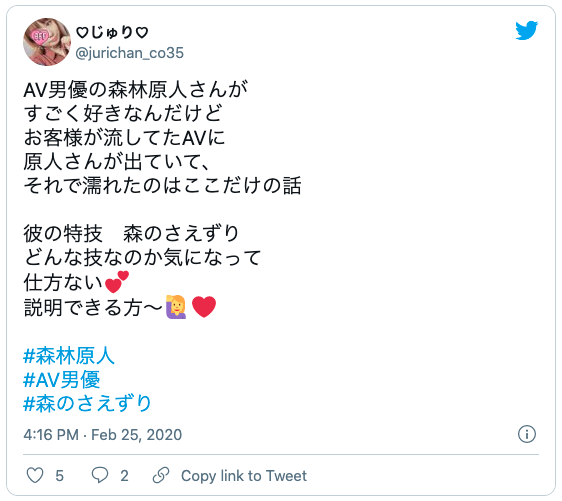 キモい AV男優