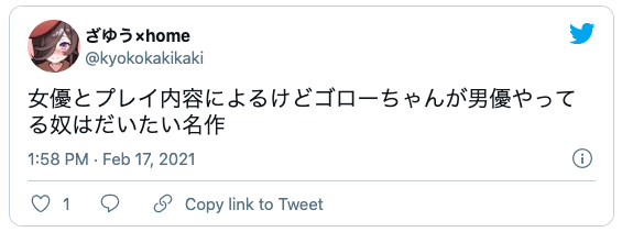 キモい AV男優