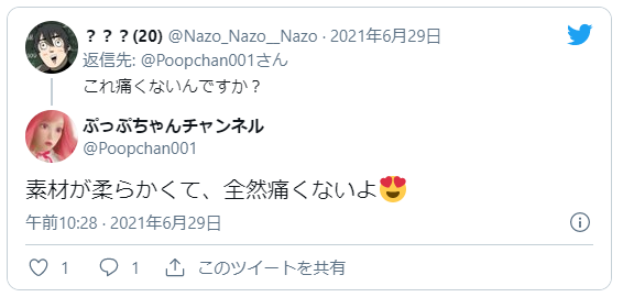 例のパンツ