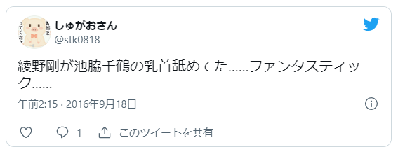 濡れ場
