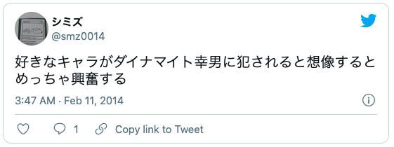 キモい AV男優