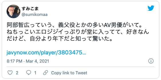 キモい AV男優