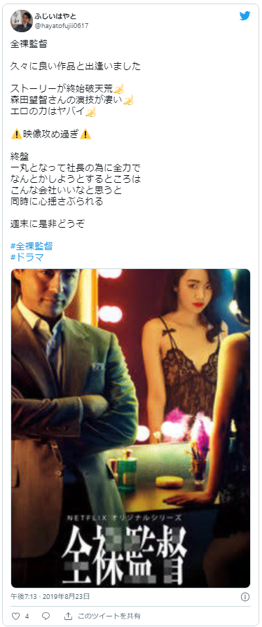 森田望智