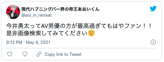 キモい AV男優
