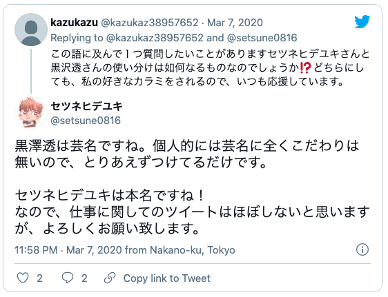 キモい AV男優