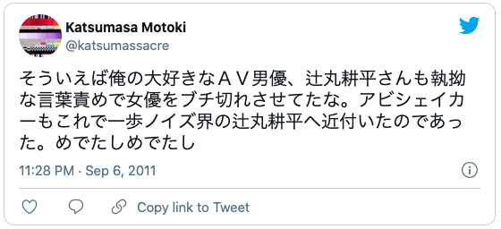 キモい AV男優