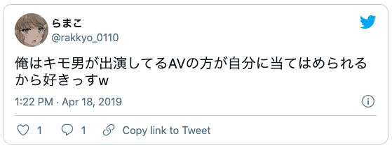 キモい AV男優