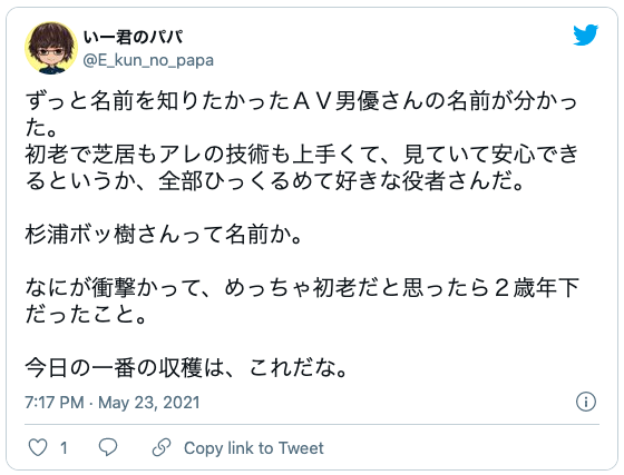 キモい AV男優