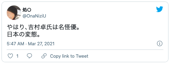 キモい AV男優