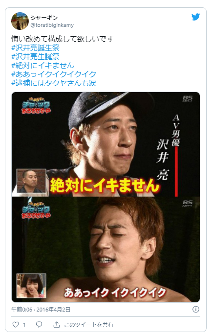 AV男優 巨根