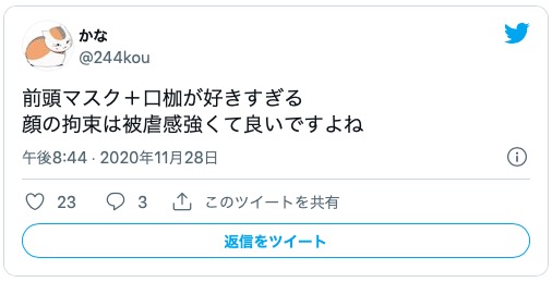 マスク フェチ