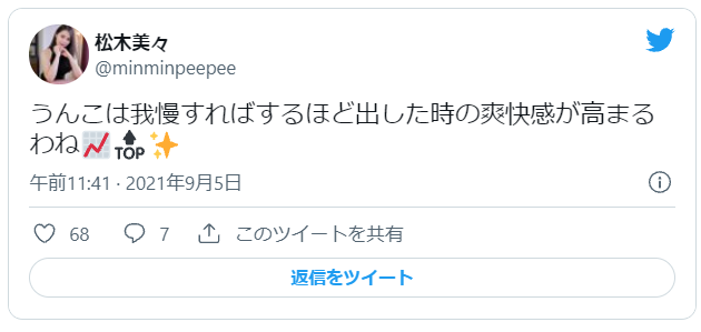 スカトロ