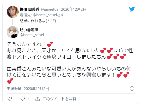 イラマスク
