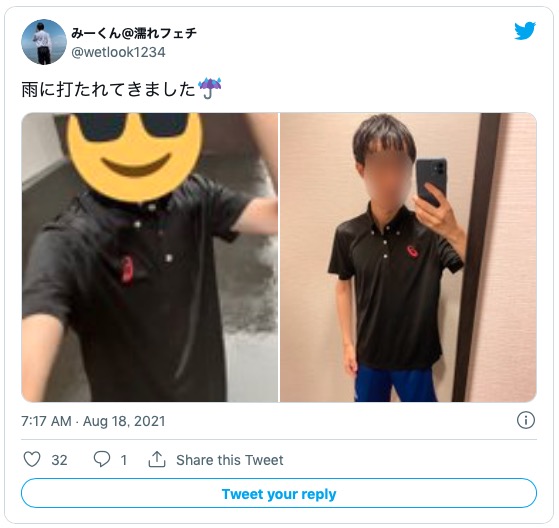 濡れフェチ