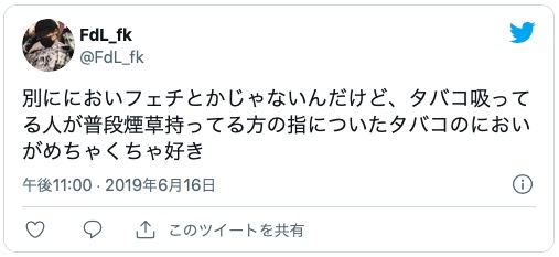 においフェチ