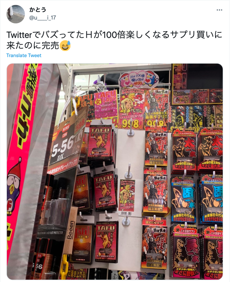 Hが100倍楽しくなるサプリ 10粒入り2箱 - 通販 - univ-garoua.cm