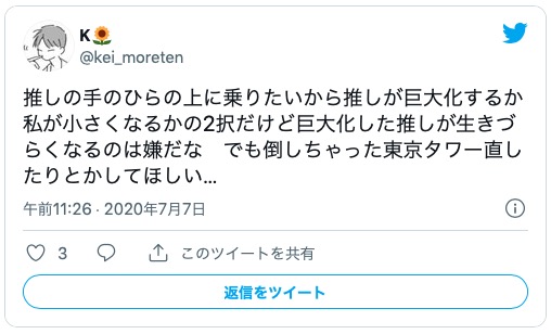 サイズフェチ
