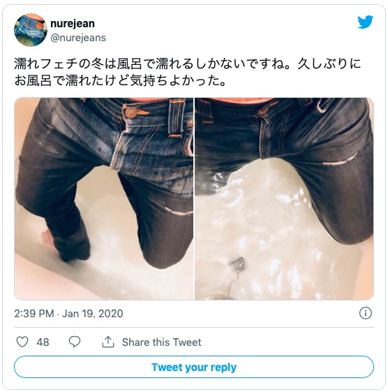 濡れフェチ