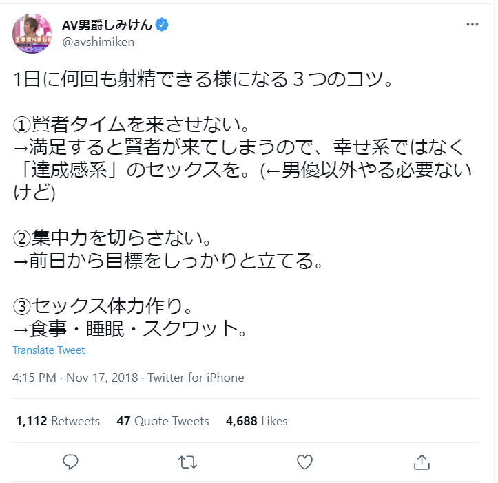 AV男優