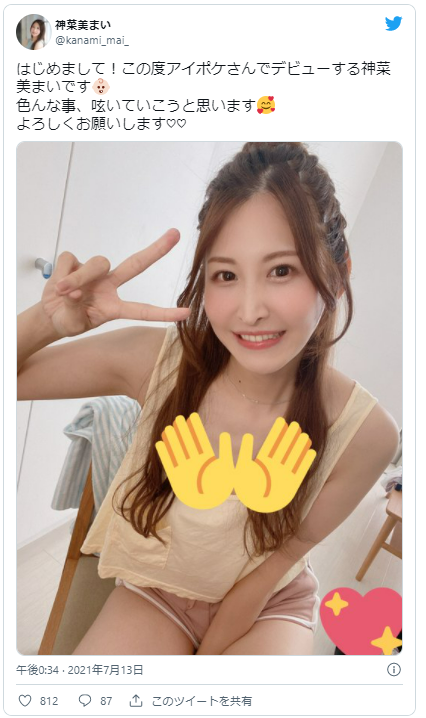 痴女AV女優