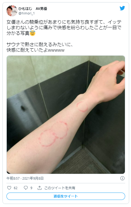 AV男優 オナニー