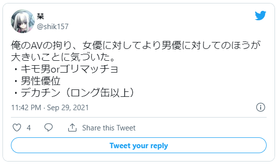 デブAV男優
