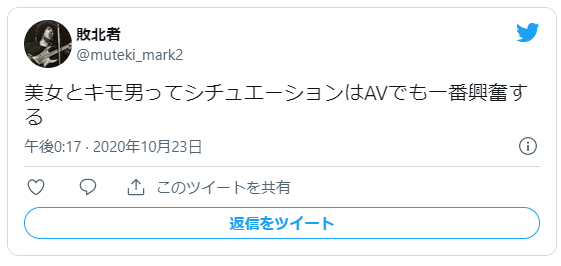 デブ系AV男優