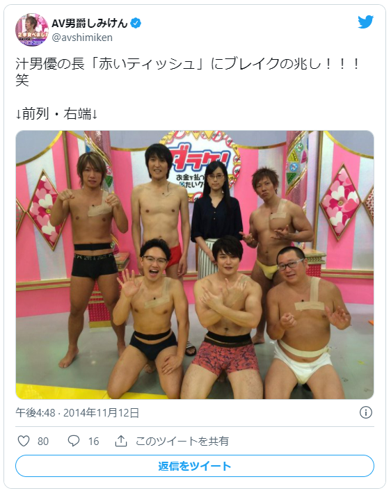 デブ系AV男優