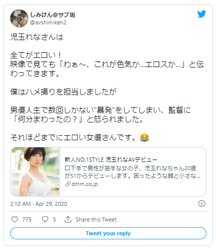 痴女AV女優