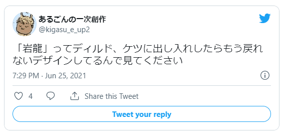 カリ太ディルド