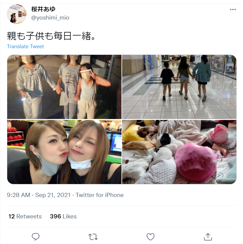AV女優 結婚