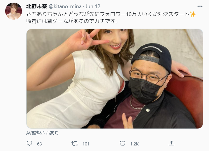 AV男優