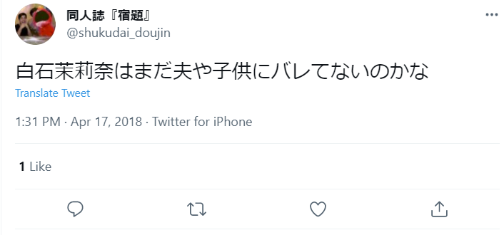 AV女優 結婚