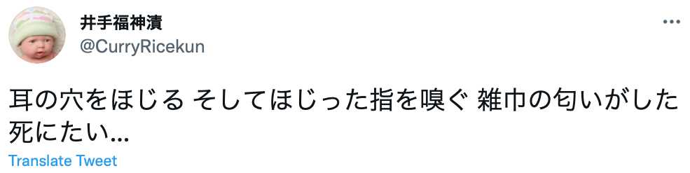 耳の穴の匂い Twitter