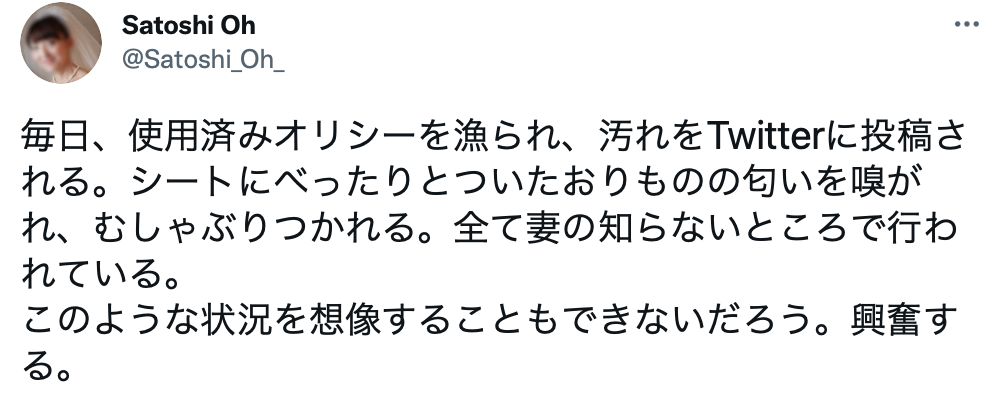 おりものの匂い Twitter