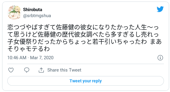 ヤリチンと噂のある芸能人40選 Steron