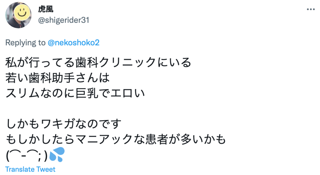 ワキガの匂い Twitter