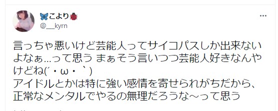 サイコパス疑惑のある有名人と驚愕エピソード35選 Steron