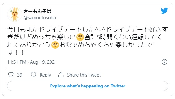 30代 デート