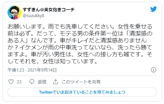 30代 デート