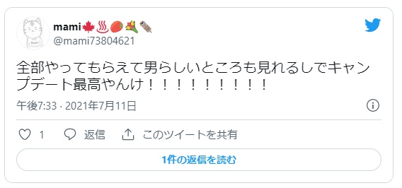 30代 デート