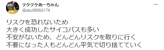 サイコパス疑惑のある有名人と驚愕エピソード35選 Steron