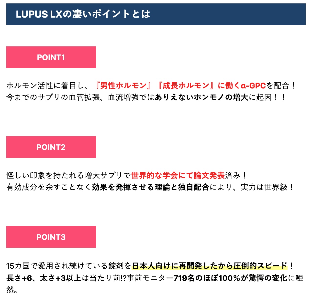 Lupus LX（ルプスエルエックス）