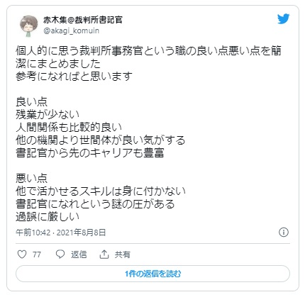 公務員 モテる