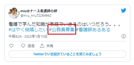 公務員 モテる