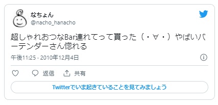 バイト モテる