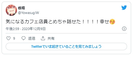 バイト モテる