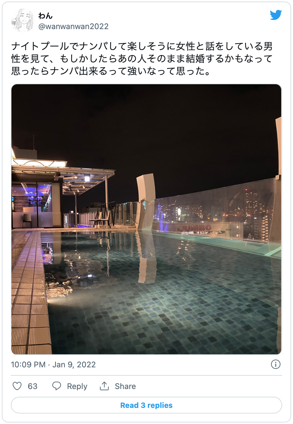 社会人スポーツ Twitter