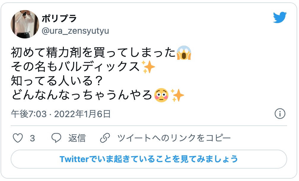 バルディックス