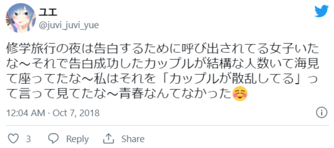 今が勝負の時 修学旅行で告白を成功させるポイント8選 Steron